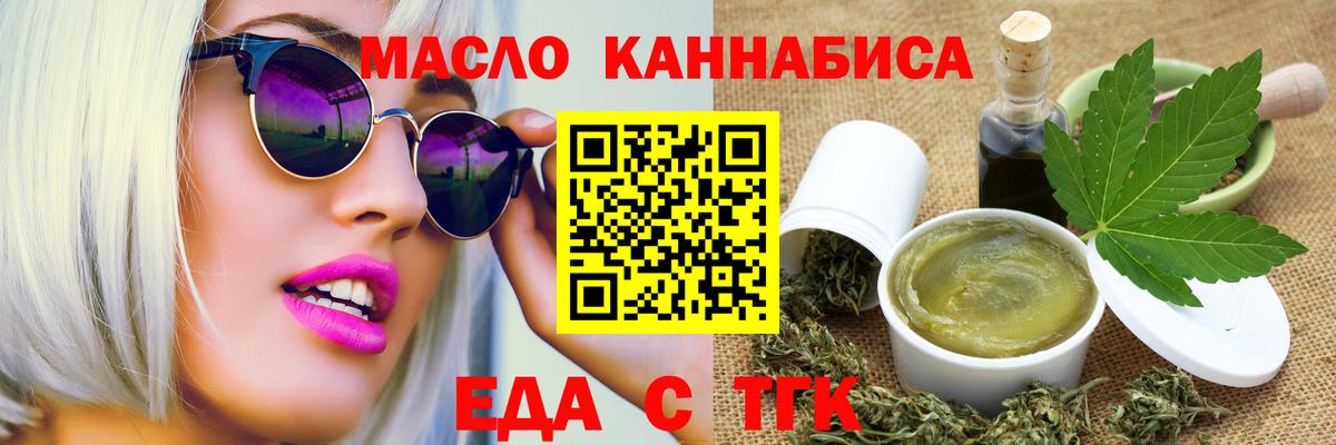 Еда ТГК марихуана Подольск