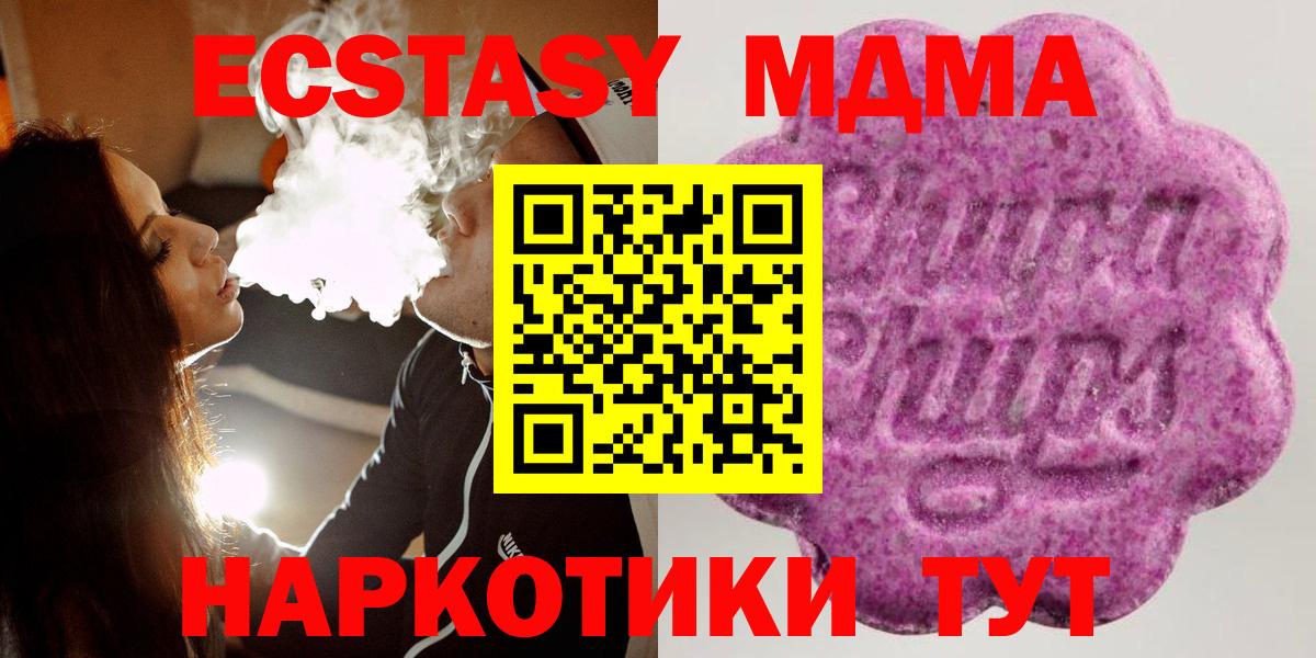Ecstasy XTC Подольск
