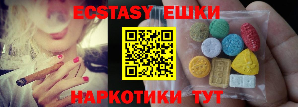Подольск  Экстази DUBAI  ЭКСТАЗИ  Экстази MDMA  Вход с VPN 