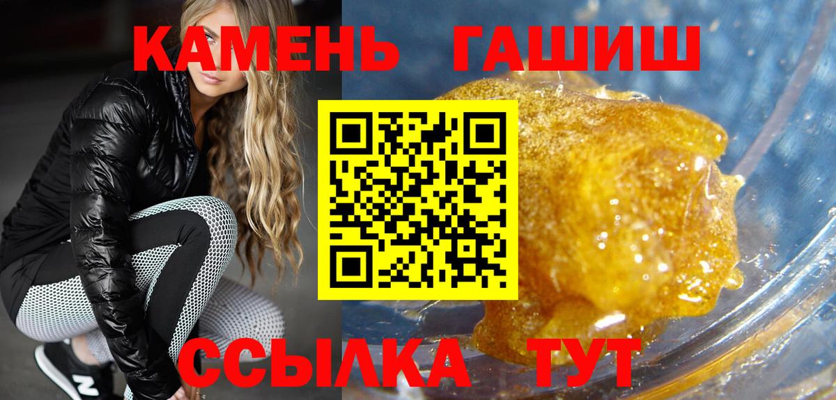 Гашиш гашик  купить наркотик  Подольск  Вход с VPN 
