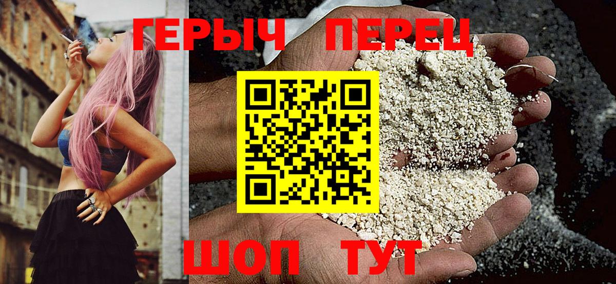 Героин гречка Подольск