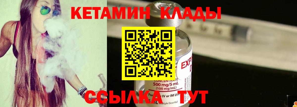 КЕТАМИН VHQ Подольск