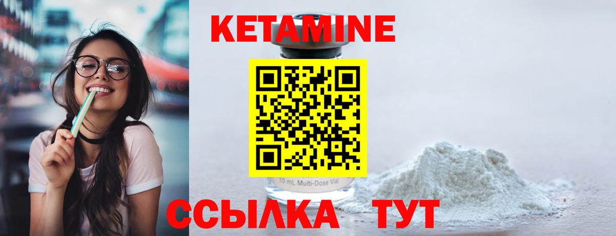 Кетамин VHQ  darknet какой сайт  Подольск  Вход с VPN  КЕТАМИН VHQ  OMG ТОР 