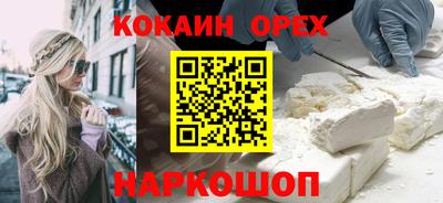 кокаин VHQ Бердск