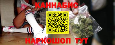 каннабис Белорецк