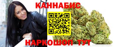 каннабис Белорецк