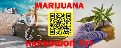 каннабис Белорецк