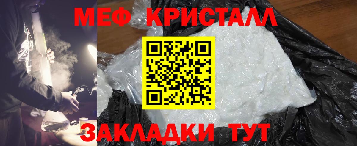 МЕФ  Мефедрон  Подольск  Вход с VPN  Мефедрон VHQ 