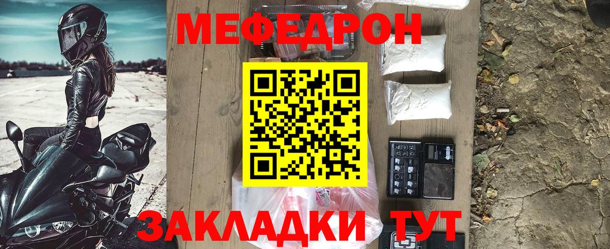 Меф кристаллы Подольск