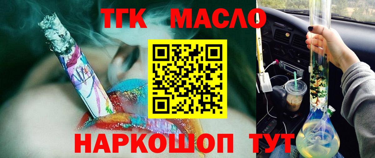 Дистиллят ТГК вейп Подольск