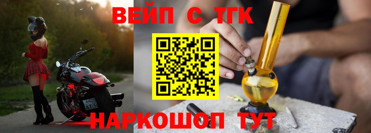 Дистиллят ТГК THC oil  Дистиллят ТГК концентрат  MEGA   закладки  Вход с VPN  Подольск 